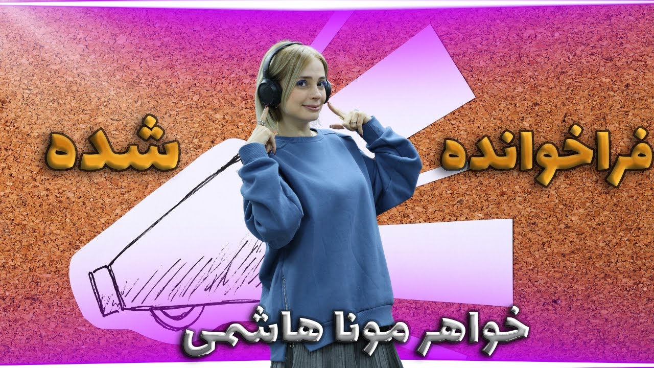 thumbnail فراخوانده شده