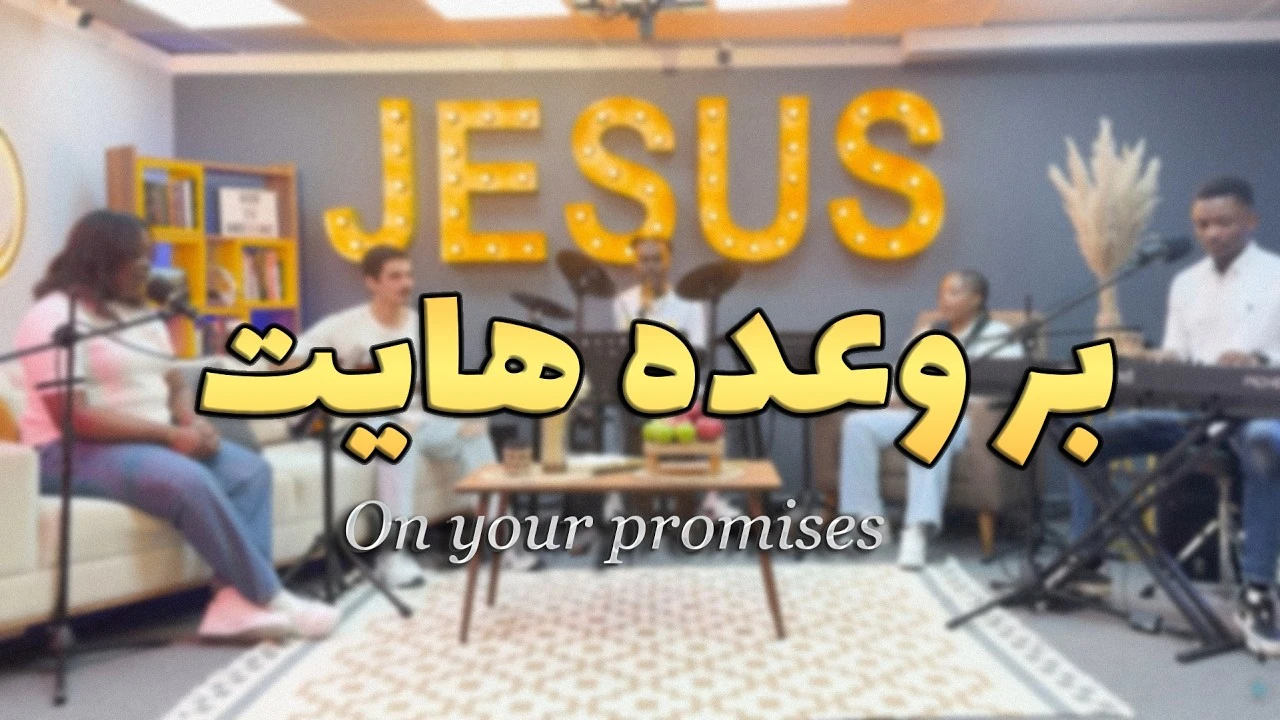 bilecik_church_special_announcement